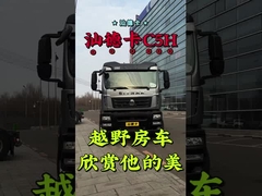 Shandeka C5H 710W41610-5513 Instalação do suporte inferior esquerdo China Peças de caminhões pesados